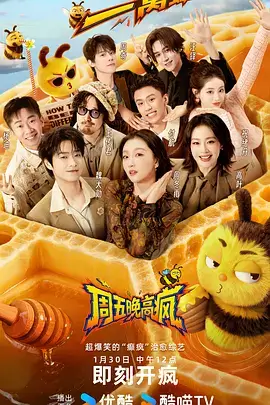 深夜食堂局 综艺在线观看