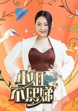 极速穿越 综艺在线观看